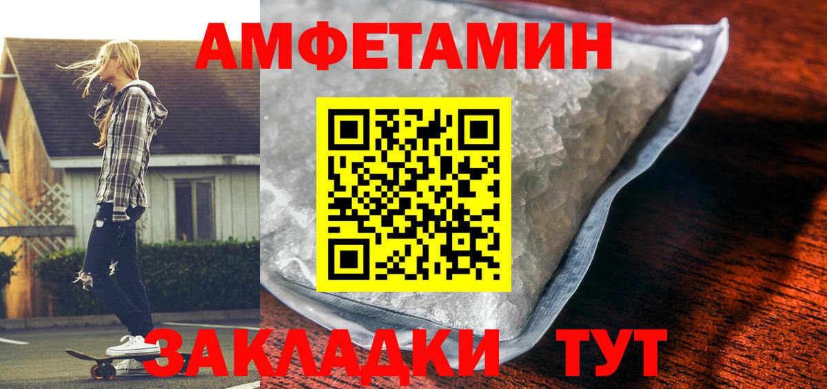 Amphetamine 97% Спасск-Дальний
