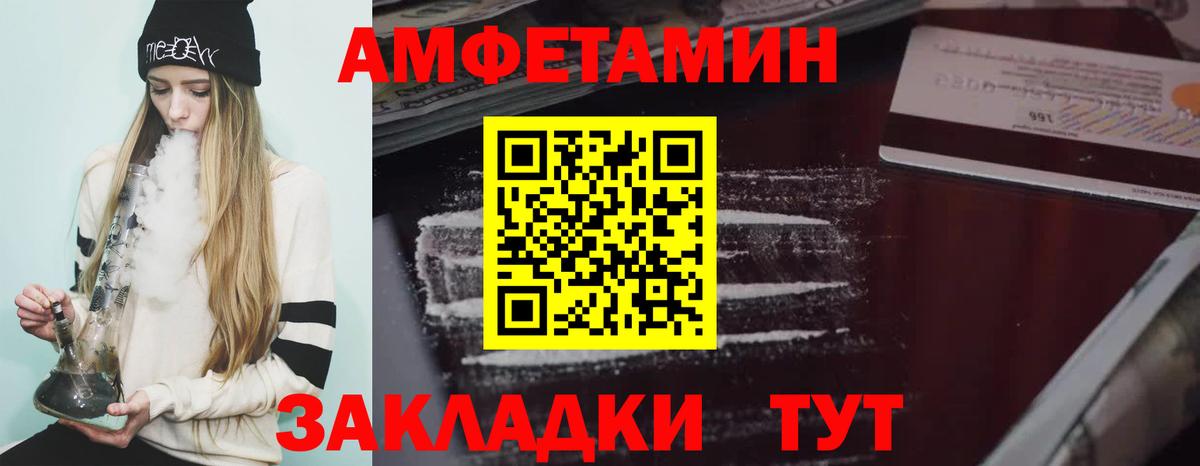 АМФЕТАМИН 98%  Вход с VPN  Amphetamine  Спасск-Дальний  Amphetamine 