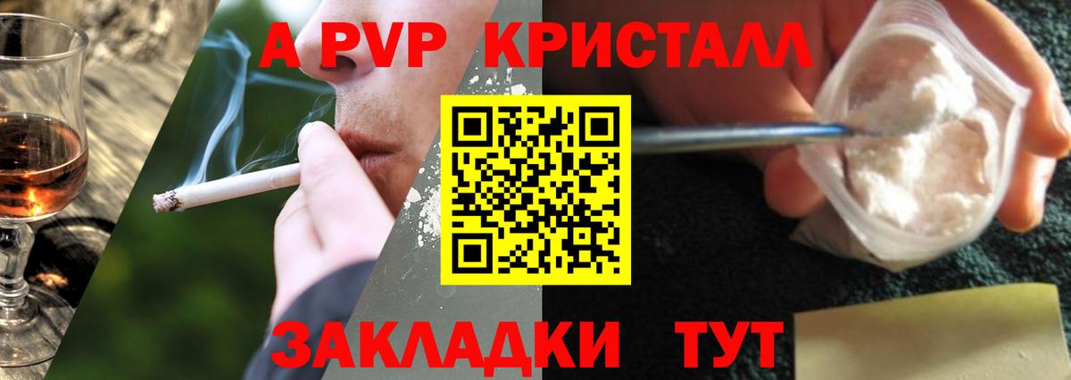 Alpha-PVP кристаллы Спасск-Дальний