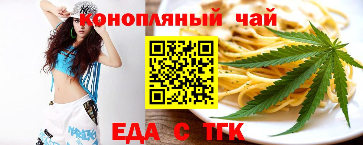 Cannafood марихуана  Вход с VPN  Спасск-Дальний 