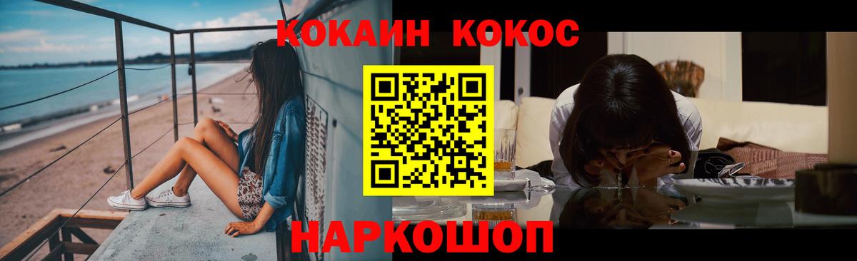 Спасск-Дальний  Cocaine 98%  КОКАИН  наркошоп  Вход с VPN 