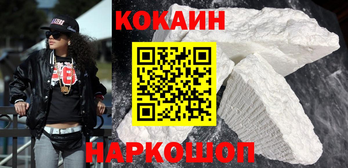 COCAIN 97% Спасск-Дальний