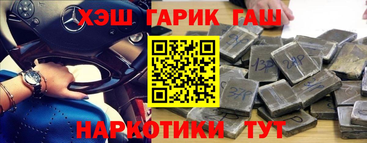 ГАШИШ 40% ТГК  ГАШИШ Изолятор  ГАШИШ  Спасск-Дальний  Вход с VPN 
