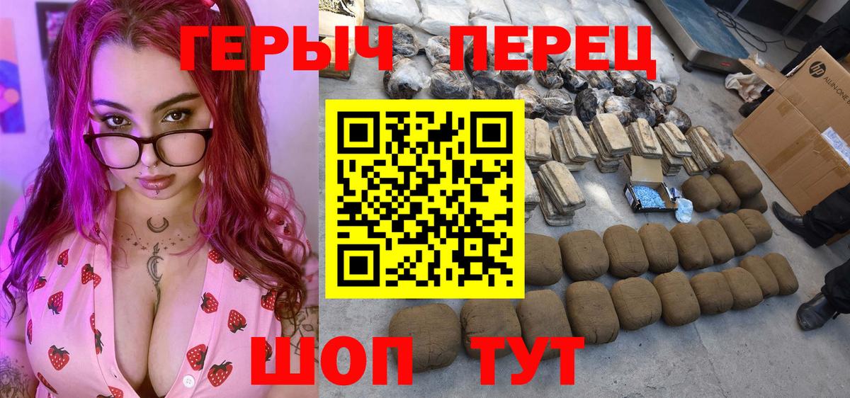Спасск-Дальний  Героин VHQ  Вход с VPN 