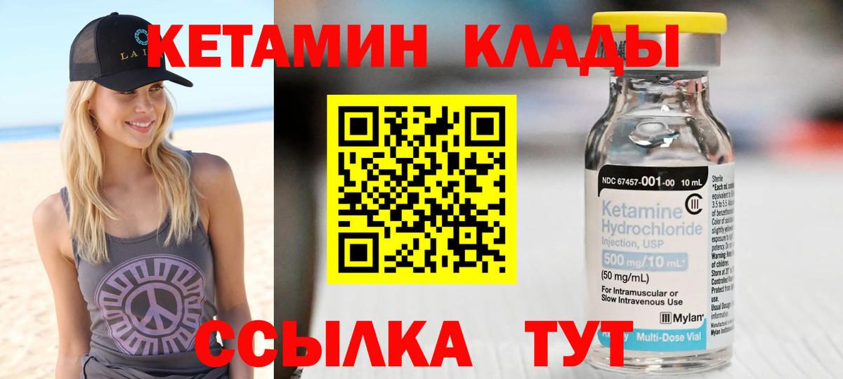 МЕГА рабочий сайт  КЕТАМИН VHQ  Кетамин VHQ  Вход с VPN  Спасск-Дальний 