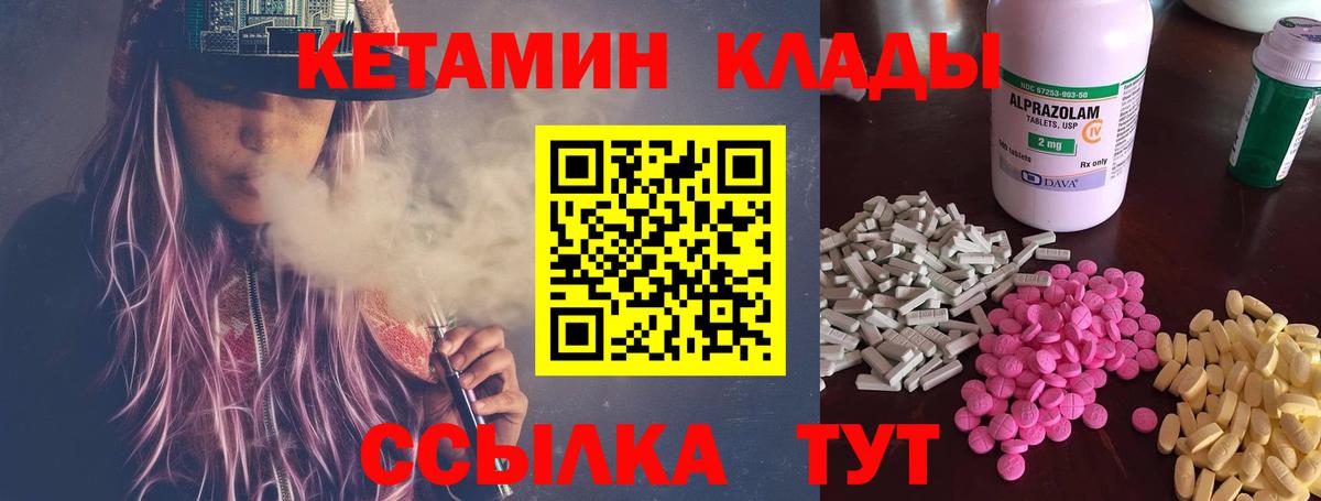 Кетамин ketamine Спасск-Дальний