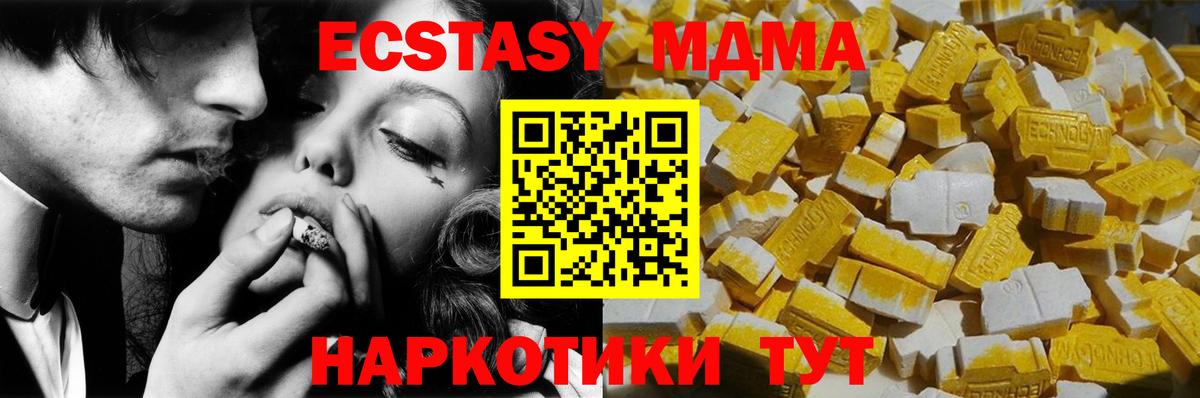 Спасск-Дальний  МДМА crystal  МДМА  МДМА crystal  Вход с VPN 