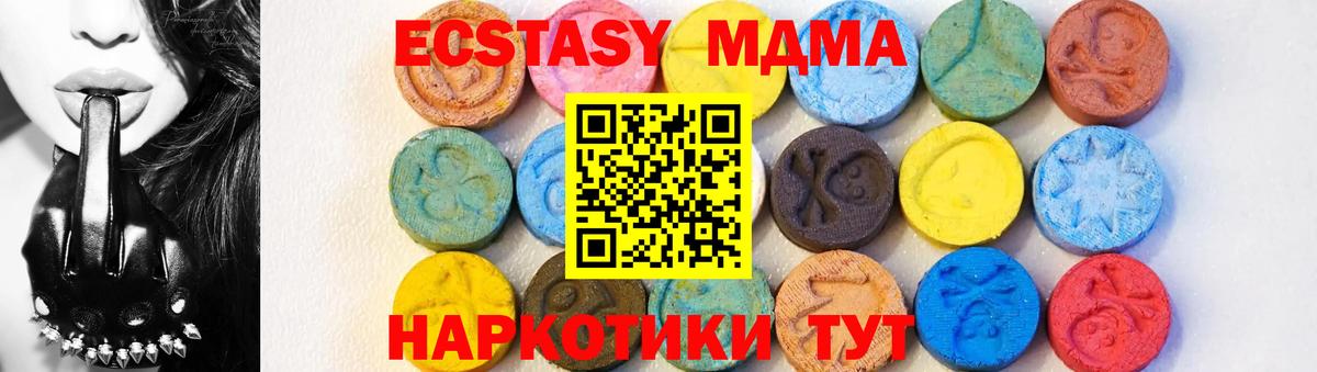 MDMA кристаллы Спасск-Дальний