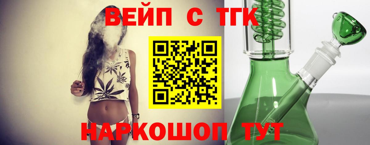 Дистиллят ТГК вейп с тгк Спасск-Дальний
