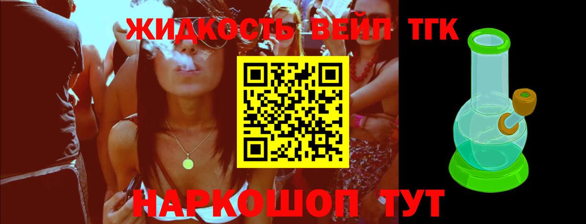 Спасск-Дальний  ТГК жижа  Вход с VPN 